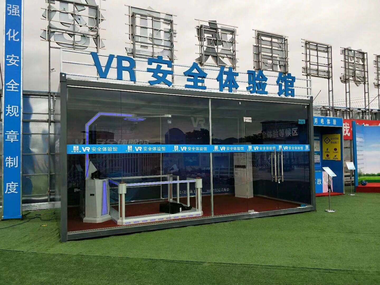 安庆宜秀区VR安全体验馆